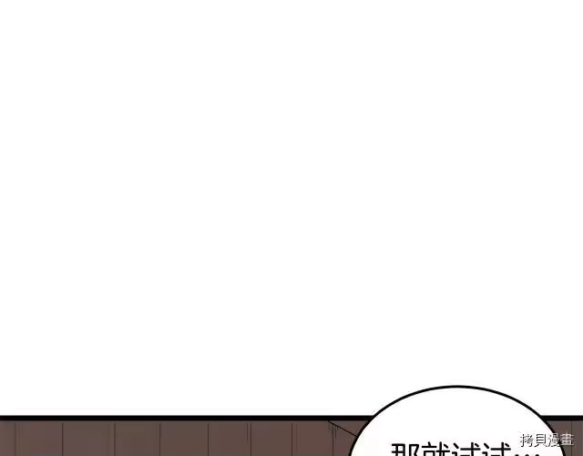 登录武林系统_h 第06话 第46页