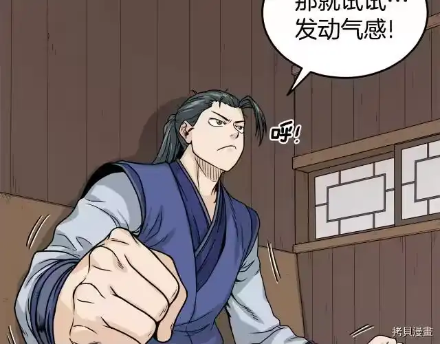 登录武林系统_h 第06话 第47页