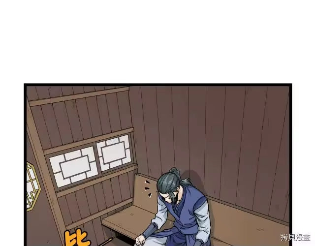登录武林系统_h 第06话 第49页