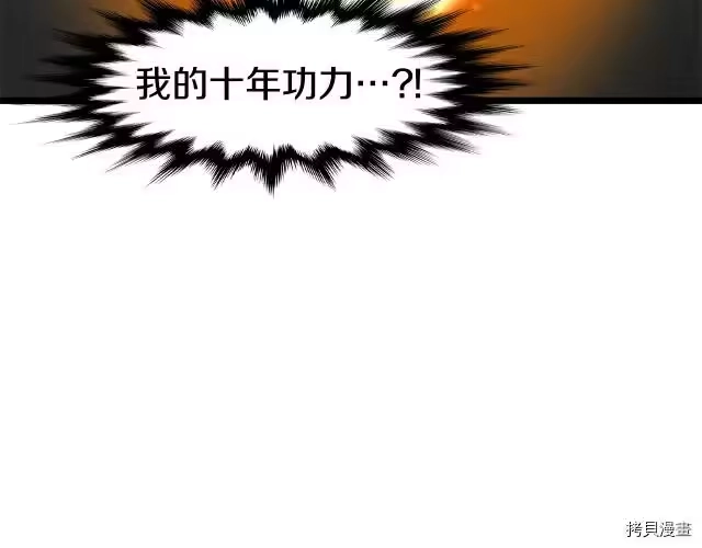 登录武林系统_h 第06话 第5页