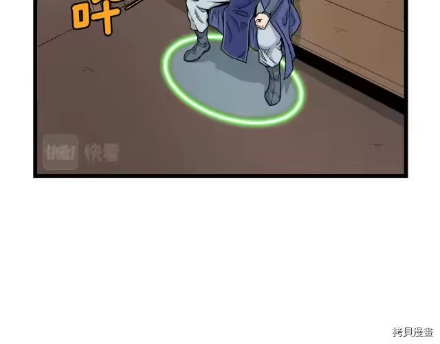 登录武林系统_h 第06话 第50页