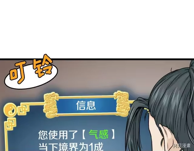 登录武林系统_h 第06话 第52页