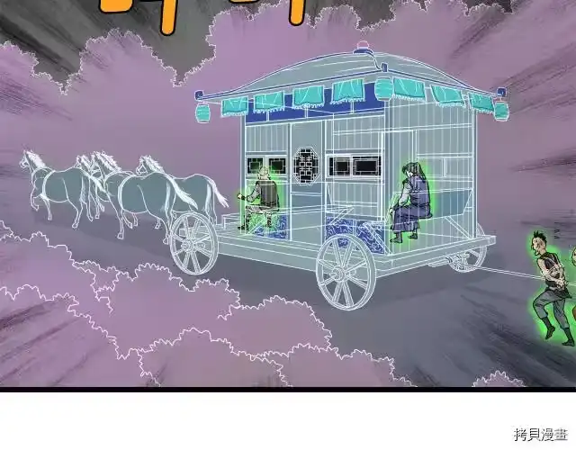 登录武林系统_h 第06话 第57页