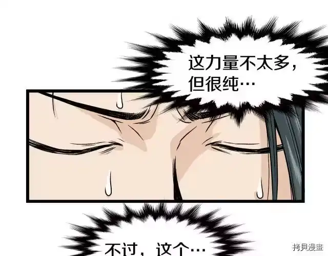 登录武林系统_h 第06话 第6页