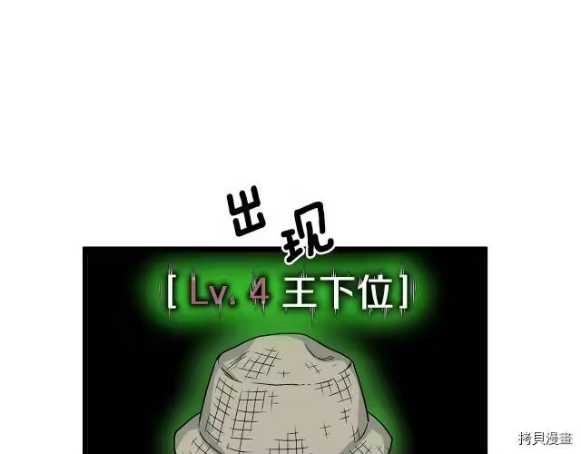 登录武林系统_h 第06话 第60页
