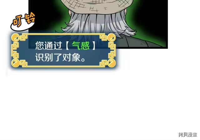 登录武林系统_h 第06话 第61页