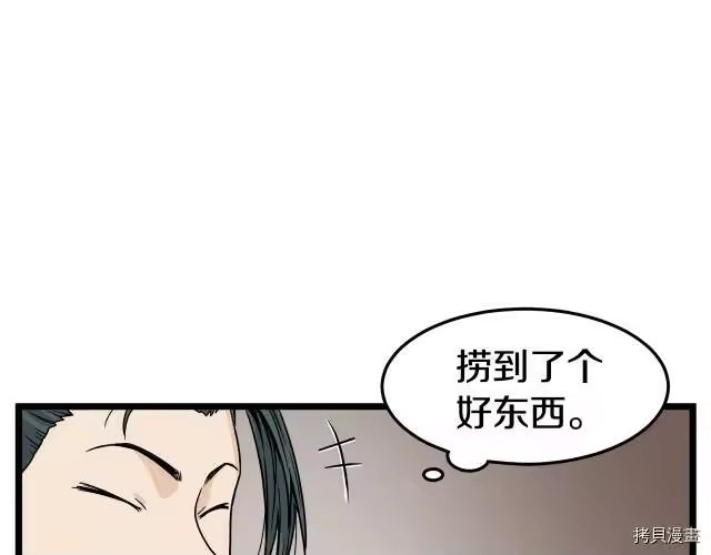 登录武林系统_h 第06话 第64页