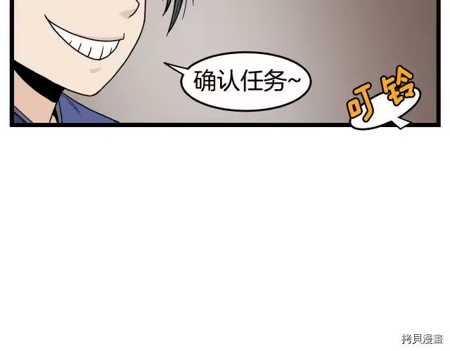 登录武林系统_h 第06话 第65页