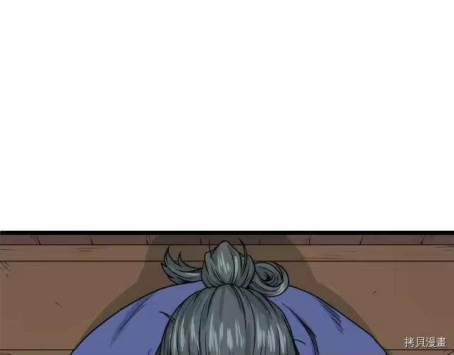 登录武林系统_h 第06话 第66页