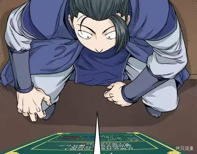 登录武林系统_h 第06话 第67页
