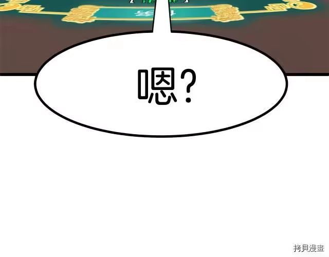 登录武林系统_h 第06话 第68页