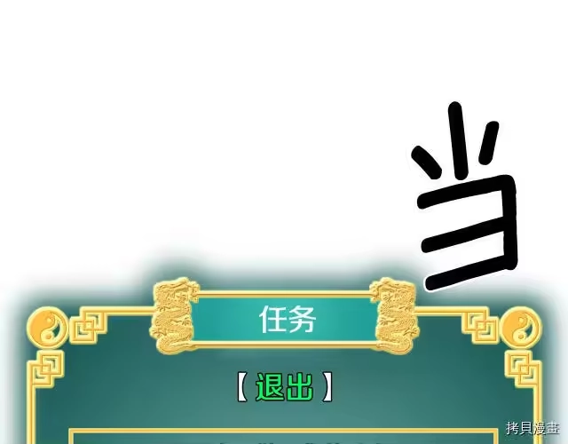 登录武林系统_h 第06话 第69页