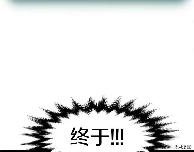 登录武林系统_h 第06话 第71页