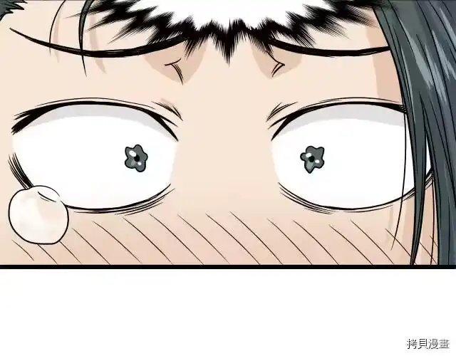 登录武林系统_h 第06话 第72页