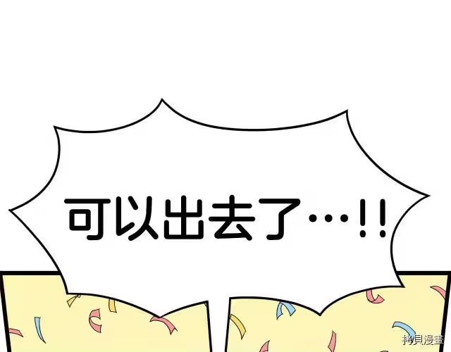 登录武林系统_h 第06话 第74页