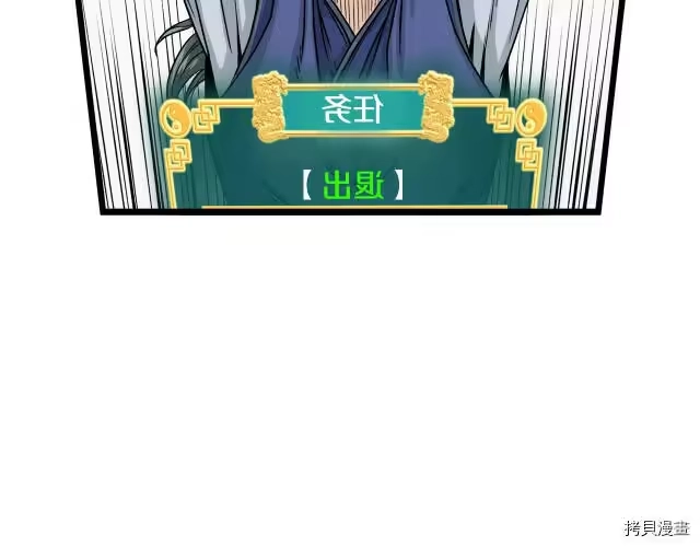 登录武林系统_h 第06话 第76页