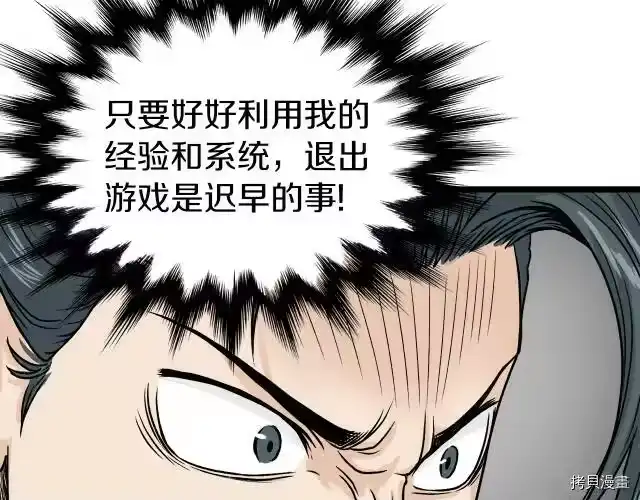 登录武林系统_h 第06话 第80页