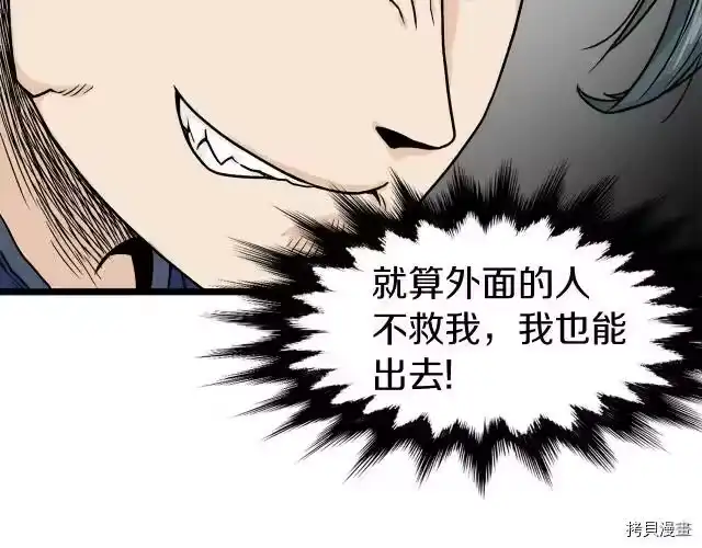 登录武林系统_h 第06话 第81页