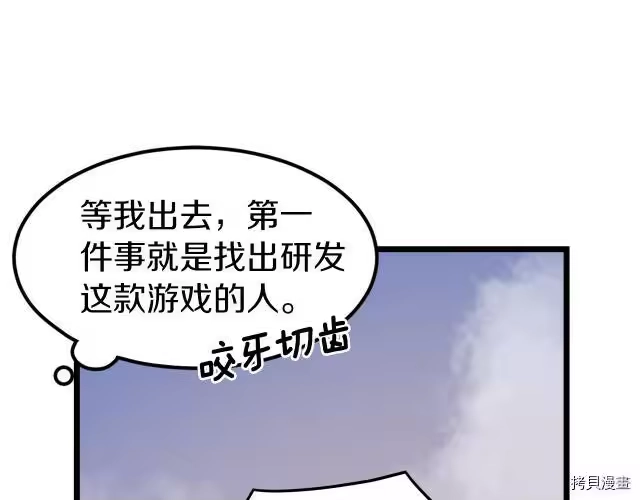 登录武林系统_h 第06话 第83页