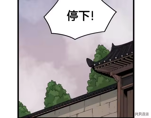 登录武林系统_h 第06话 第84页