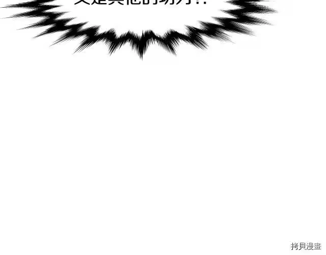 登录武林系统_h 第06话 第9页