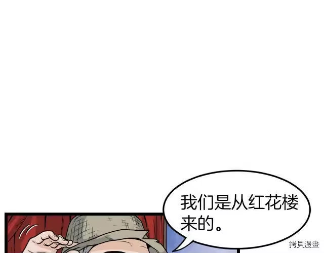 登录武林系统_h 第06话 第90页