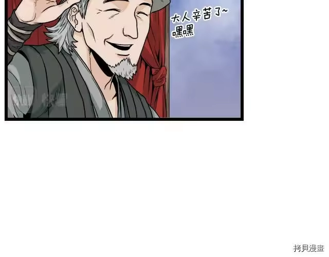 登录武林系统_h 第06话 第91页