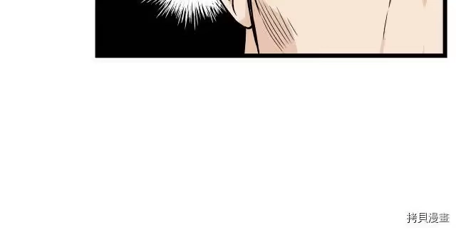 登录武林系统_h 第06话 第93页