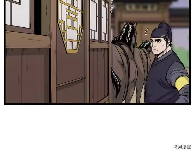 登录武林系统_h 第06话 第97页