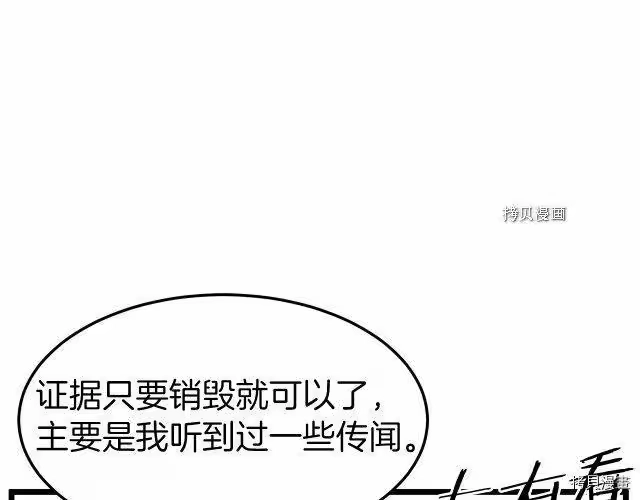 登录武林系统_h 第71话 第1页