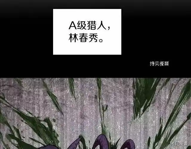登录武林系统_h 第71话 第10页