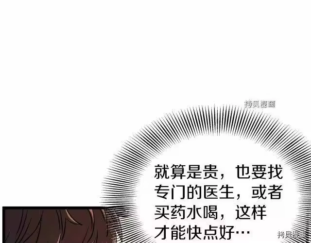 登录武林系统_h 第71话 第101页