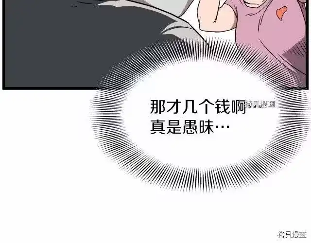 登录武林系统_h 第71话 第103页