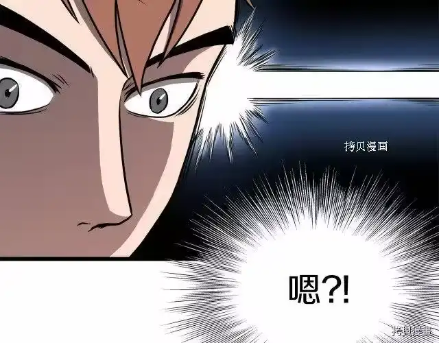 登录武林系统_h 第71话 第105页