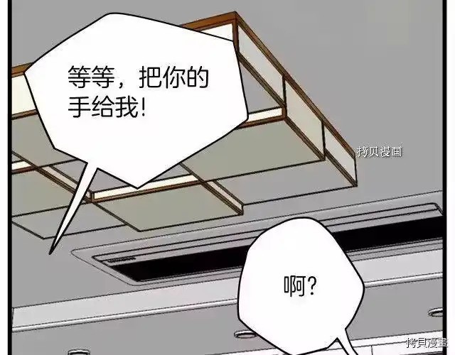 登录武林系统_h 第71话 第107页