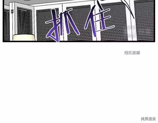 登录武林系统_h 第71话 第108页