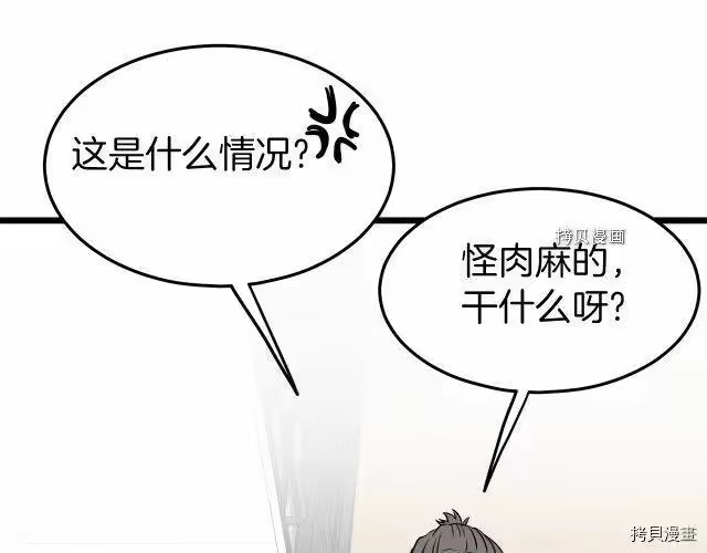 登录武林系统_h 第71话 第109页