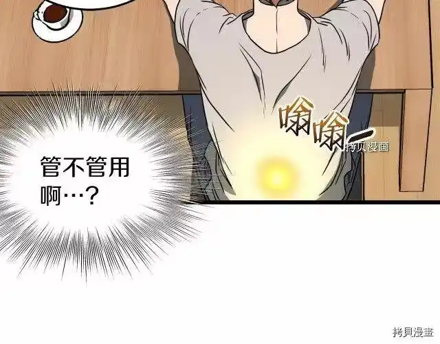登录武林系统_h 第71话 第111页