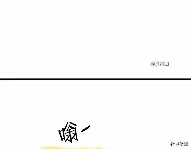 登录武林系统_h 第71话 第113页