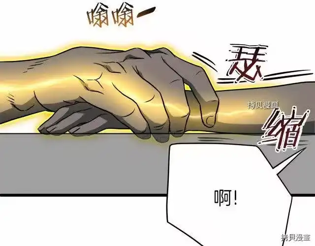 登录武林系统_h 第71话 第116页