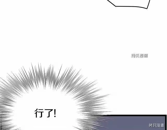 登录武林系统_h 第71话 第117页