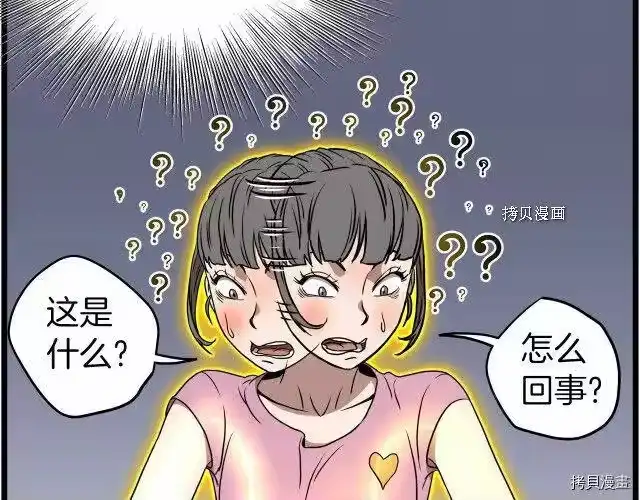 登录武林系统_h 第71话 第118页