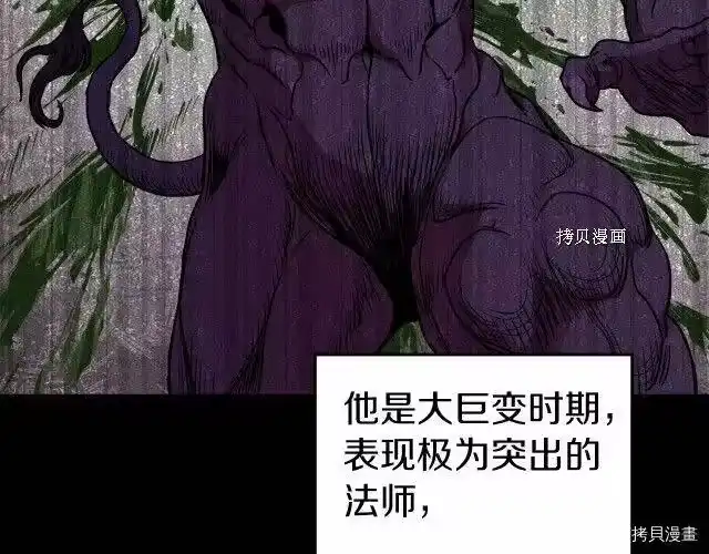 登录武林系统_h 第71话 第12页