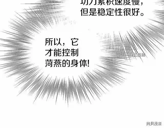 登录武林系统_h 第71话 第120页