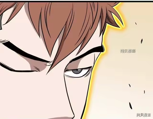 登录武林系统_h 第71话 第121页