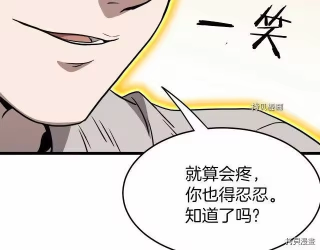 登录武林系统_h 第71话 第122页