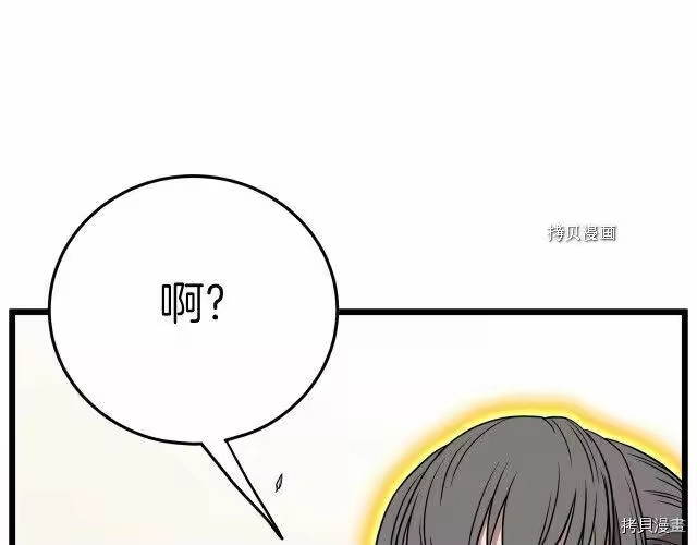 登录武林系统_h 第71话 第124页