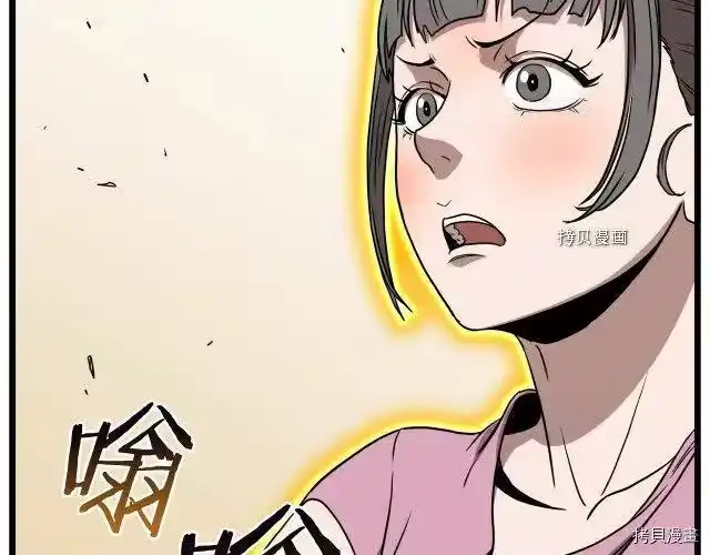 登录武林系统_h 第71话 第125页