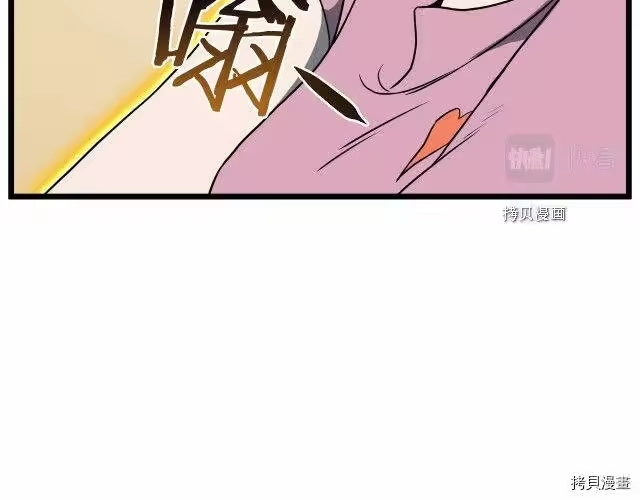 登录武林系统_h 第71话 第126页