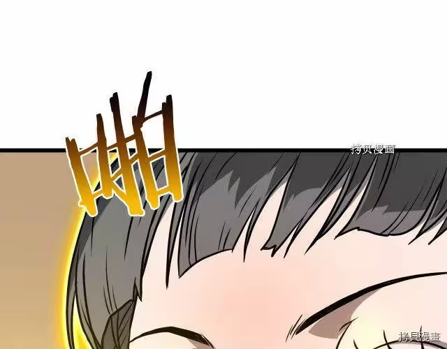 登录武林系统_h 第71话 第127页